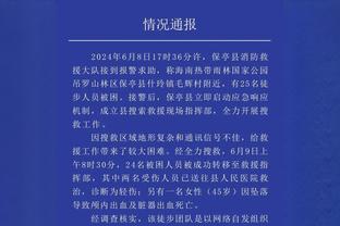 路威：活塞的问题在于天赋不足 结束连败只是在开启新的连败